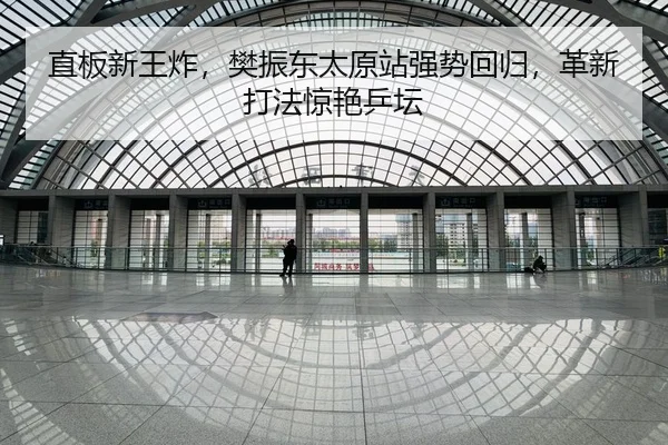 zhi-ban-xin-wang-zha-fan-zhen-dong-tai-yuan-zhan-qiang-shi-hui-gui-ge-xin-da-fa-jing-yan-ping-tan-2-399.jpg